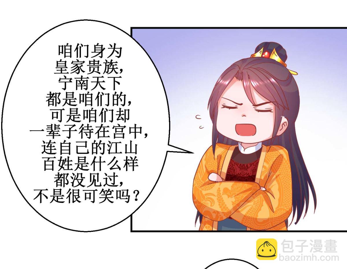 第98话 微服游玩-第99话