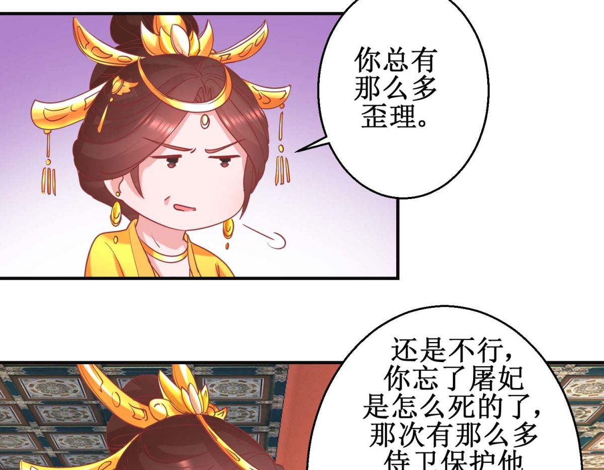 第98话 微服游玩-第99话