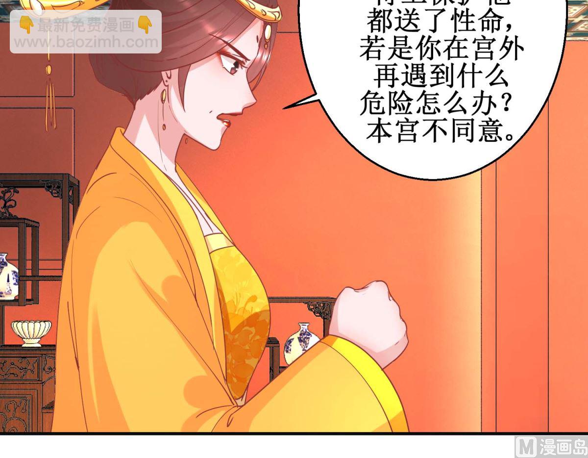 第98话 微服游玩-第99话