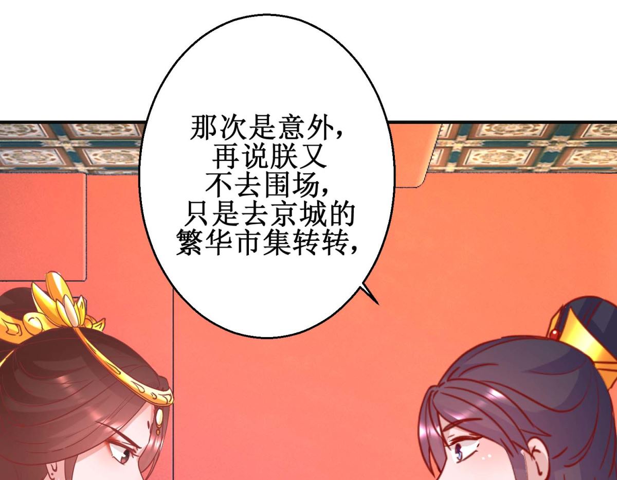 第98话 微服游玩-第99话