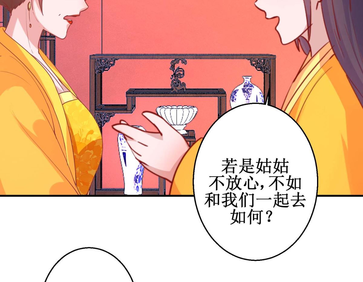 第98话 微服游玩-第99话