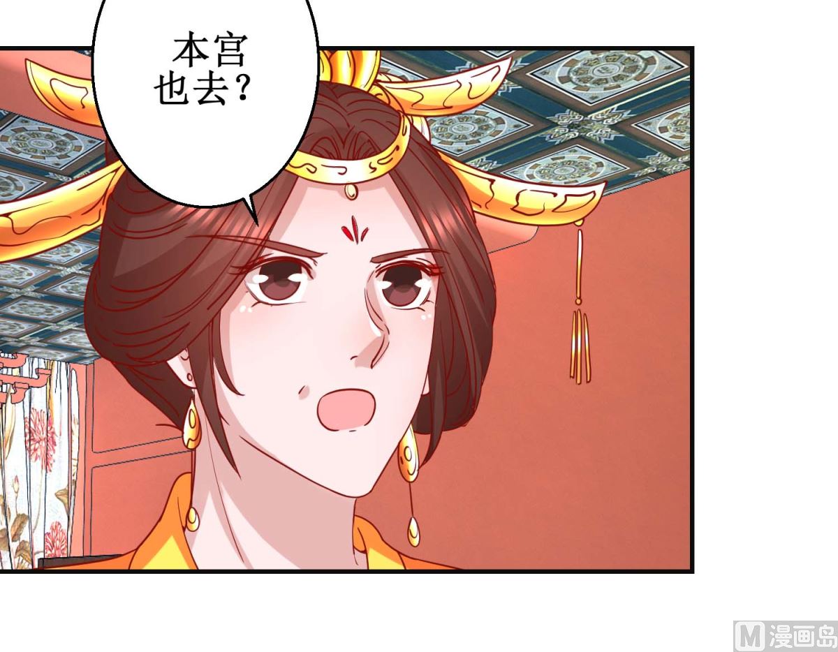 第98话 微服游玩-第99话