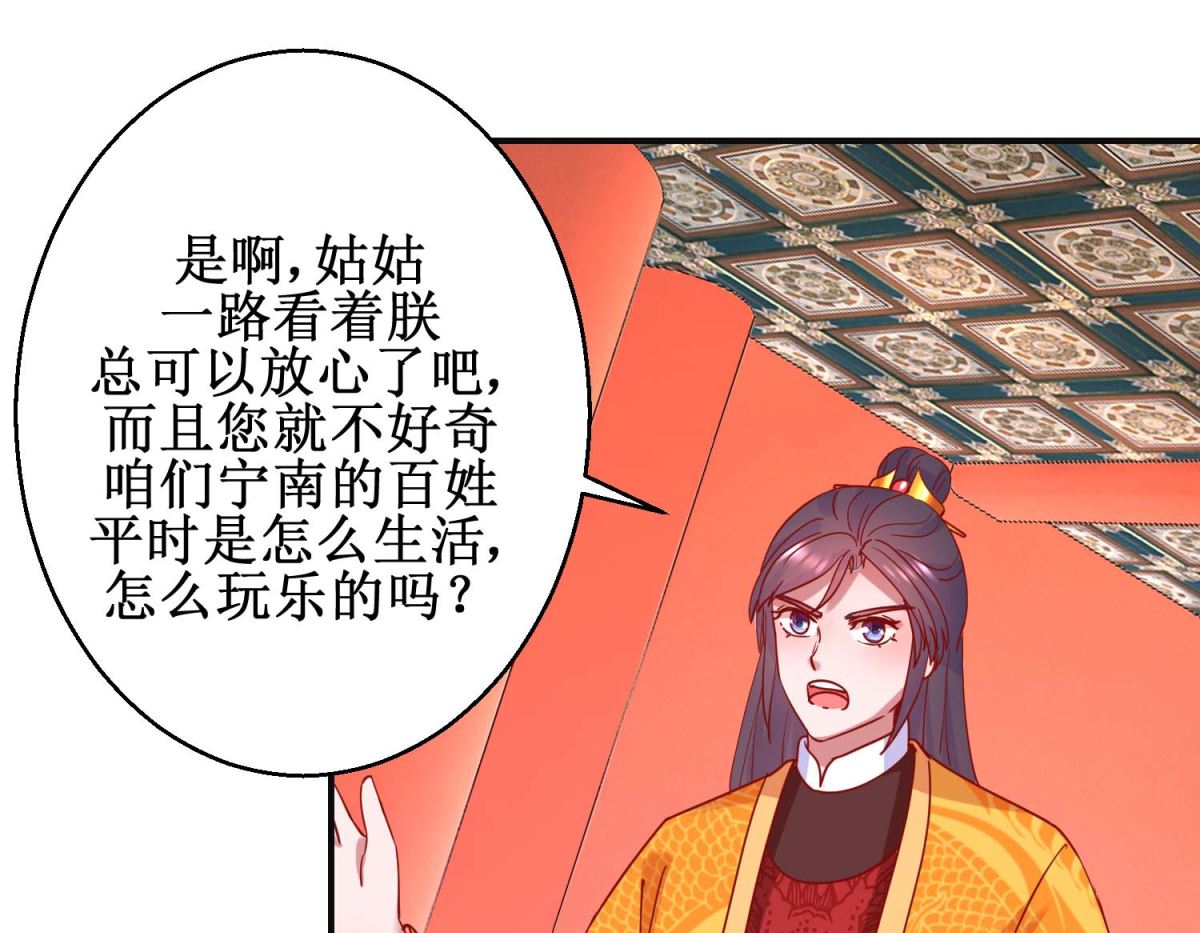 第98话 微服游玩-第99话