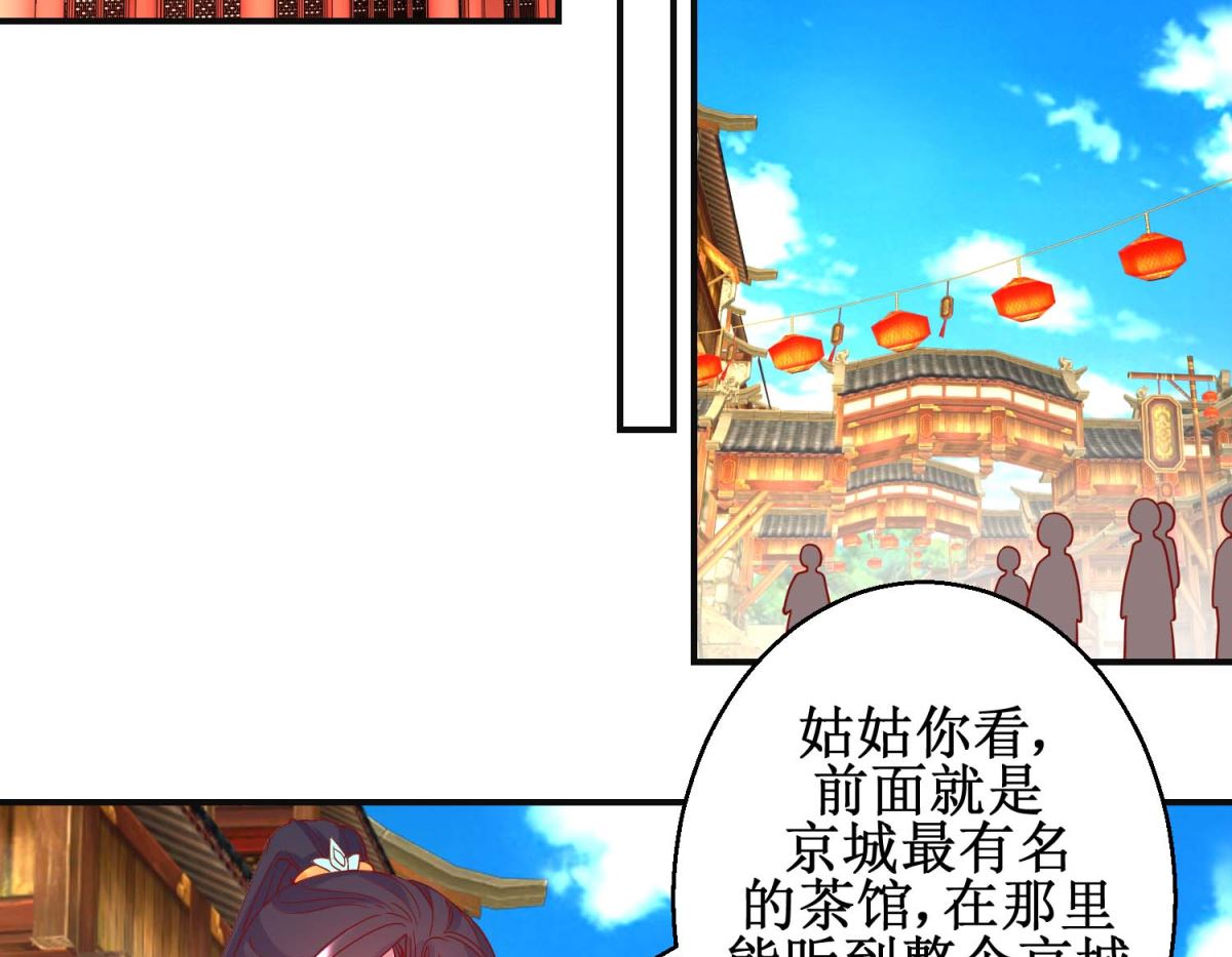 第98话 微服游玩-第99话