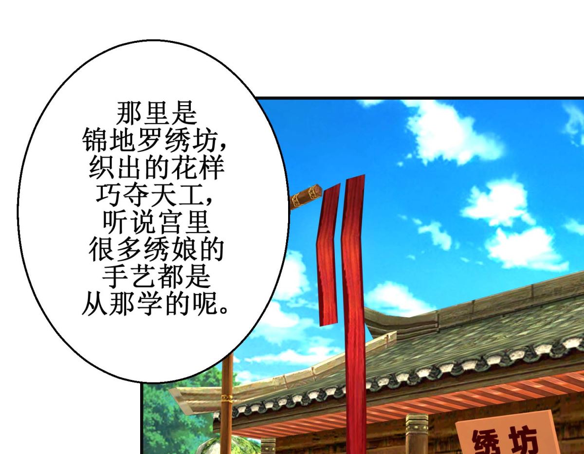 第98话 微服游玩-第99话