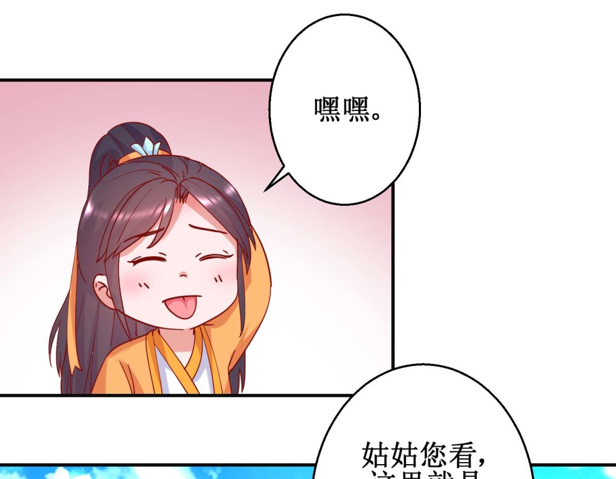 第98话 微服游玩-第99话