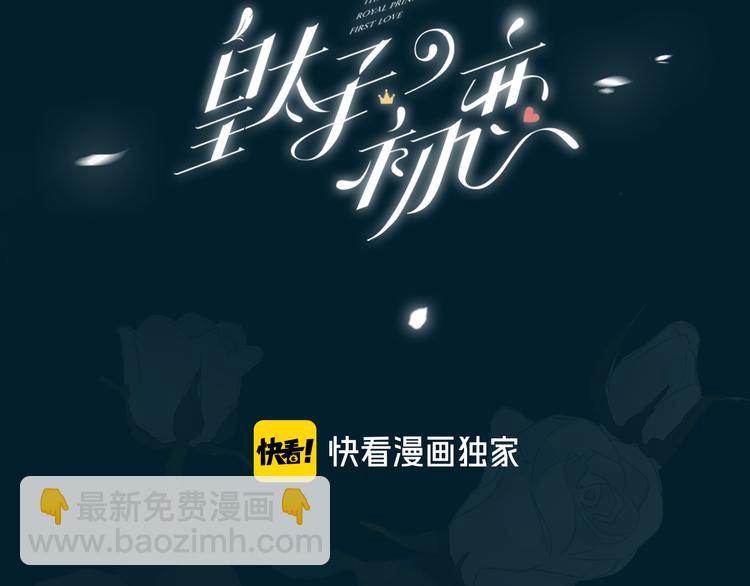 第7话  宫廷晚宴(1/3)-第11话