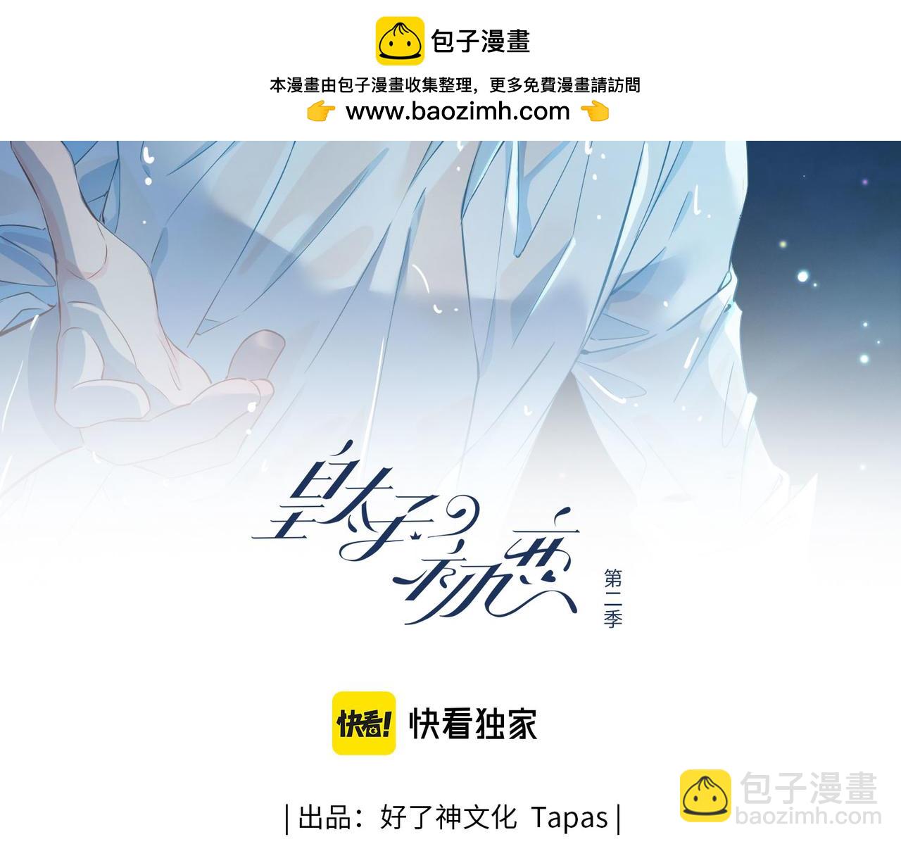 第8话 陪在你身边(1/3)-第101话