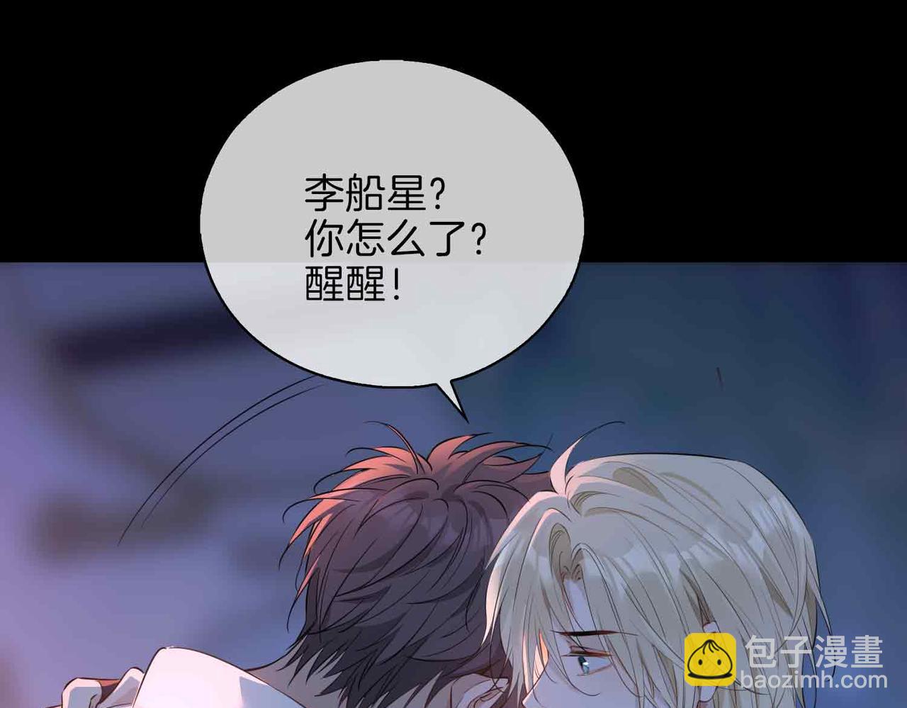 第8话 陪在你身边(1/3)-第101话
