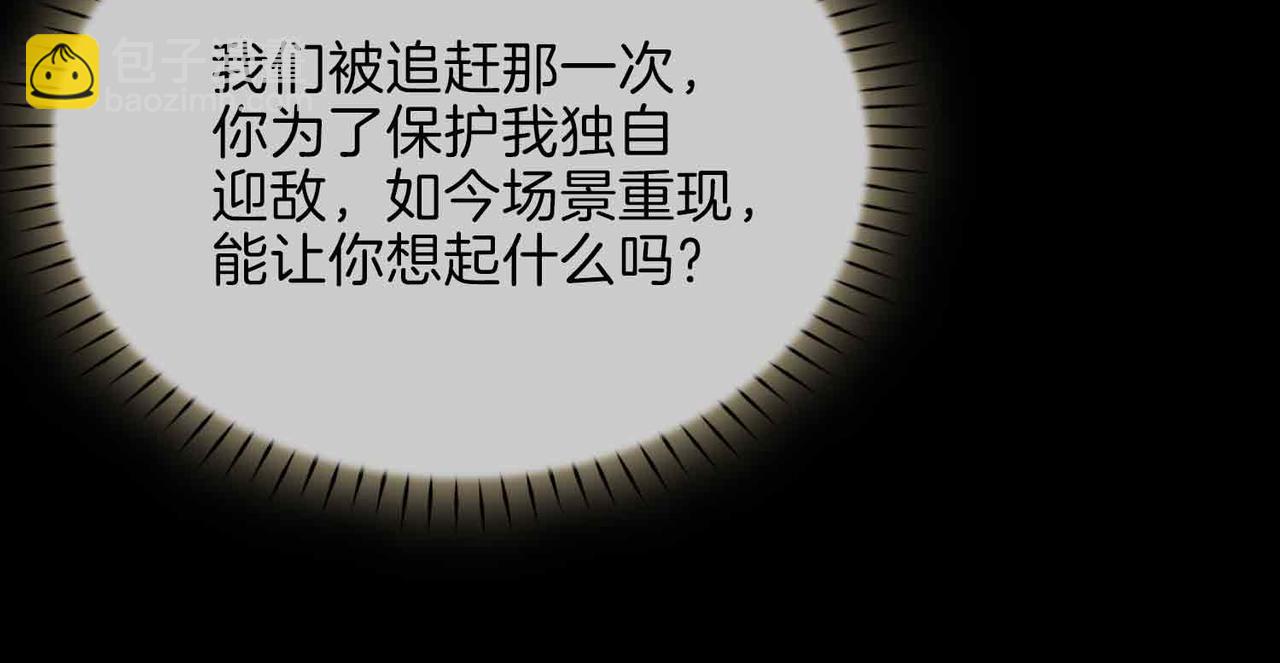 第10话 恢复记忆的 &ldquo;方法&rdquo;(1/3)-第107话