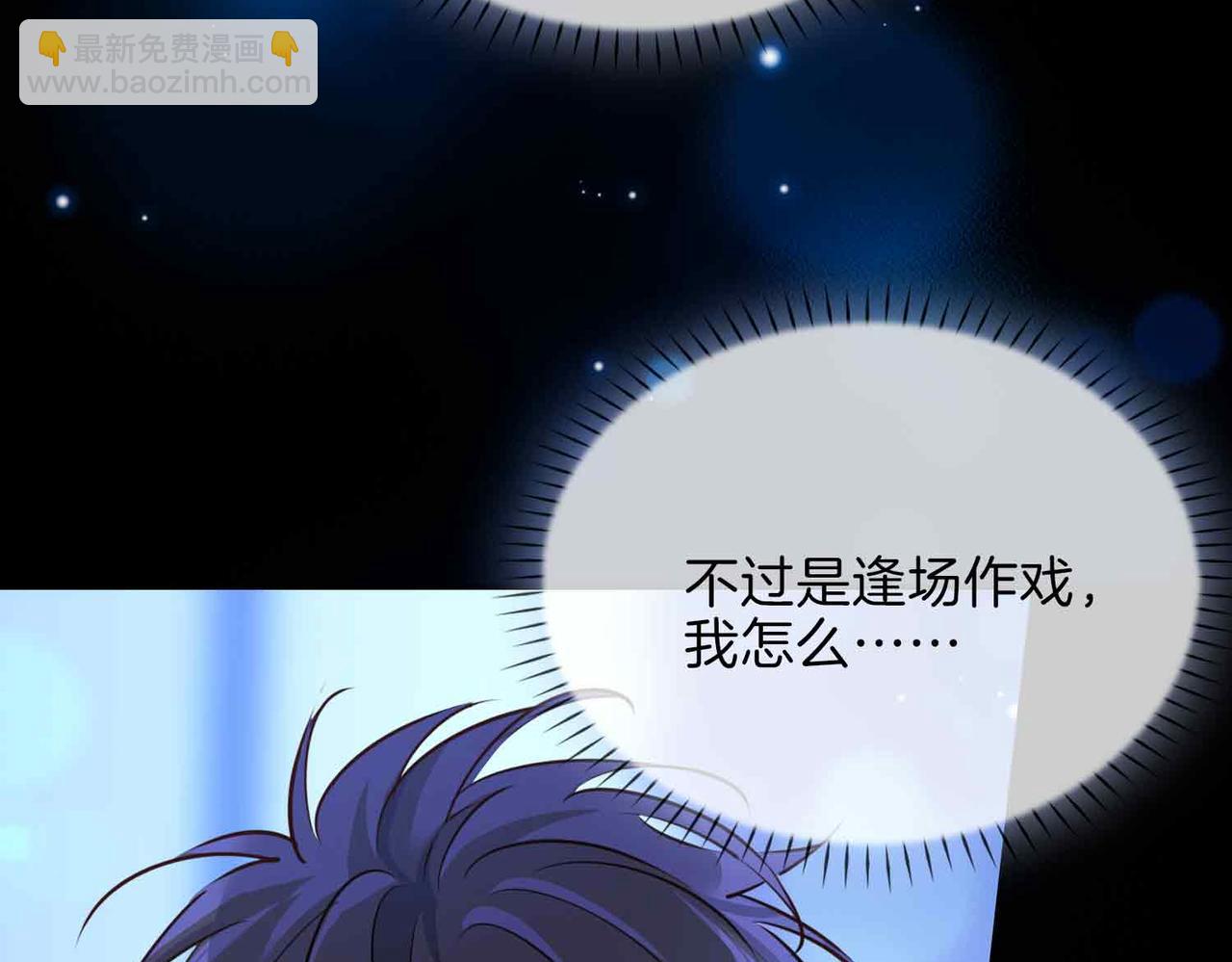 第11话 不受控制的心(1/3)-第103话