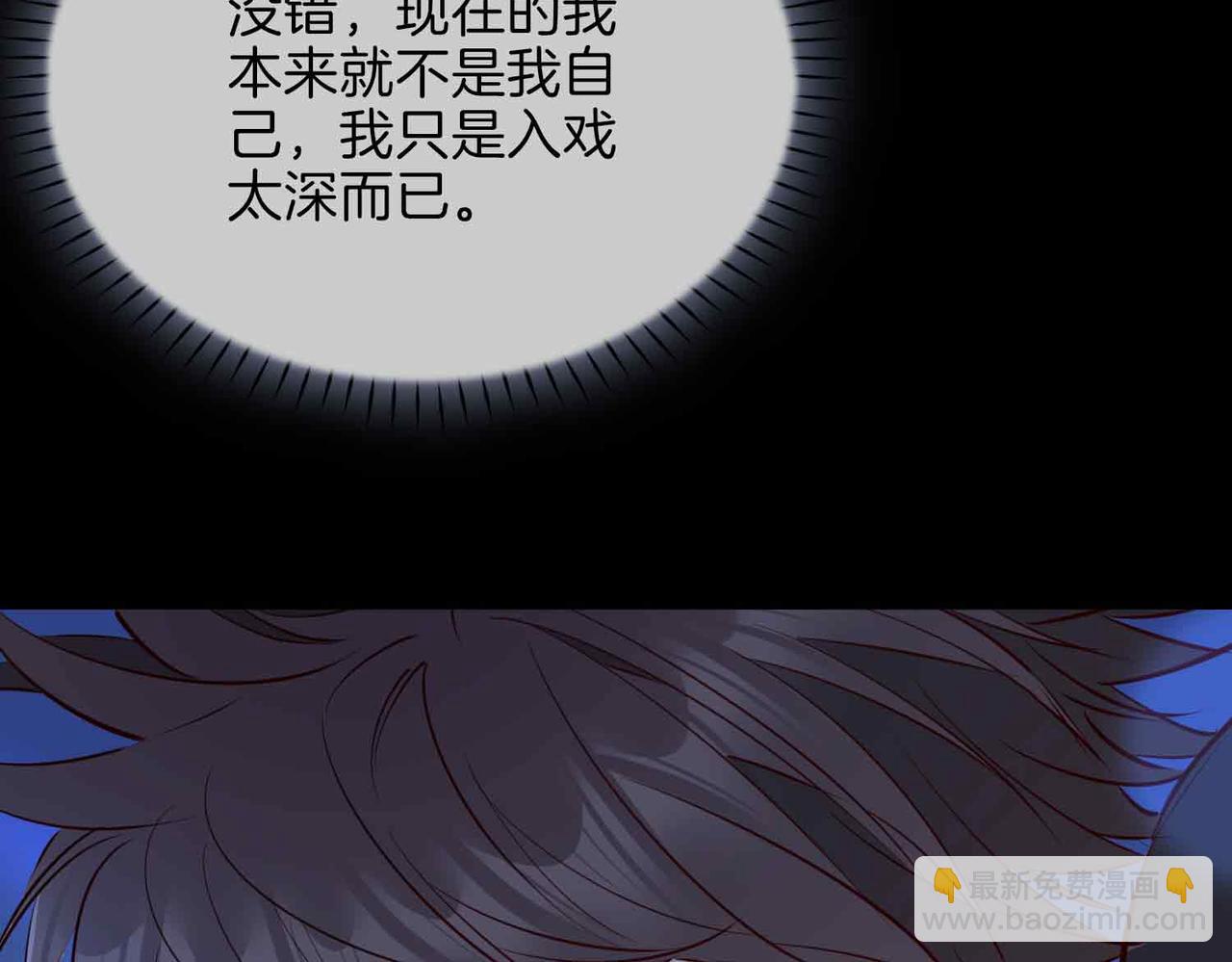 第11话 不受控制的心(1/3)-第103话