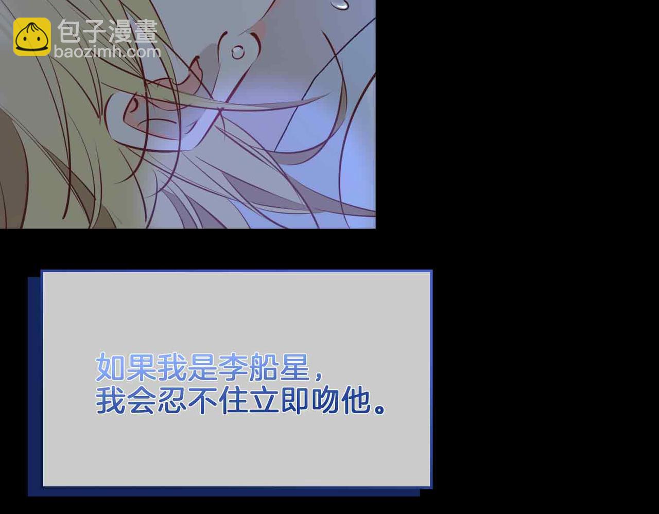 第11话 不受控制的心(1/3)-第103话