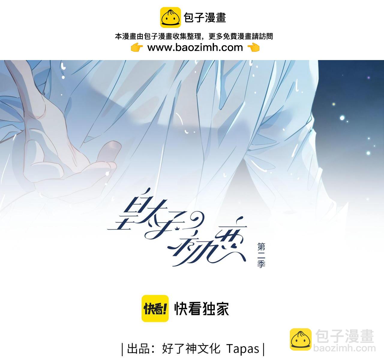 第13话 我们的曾经(1/4)-第105话