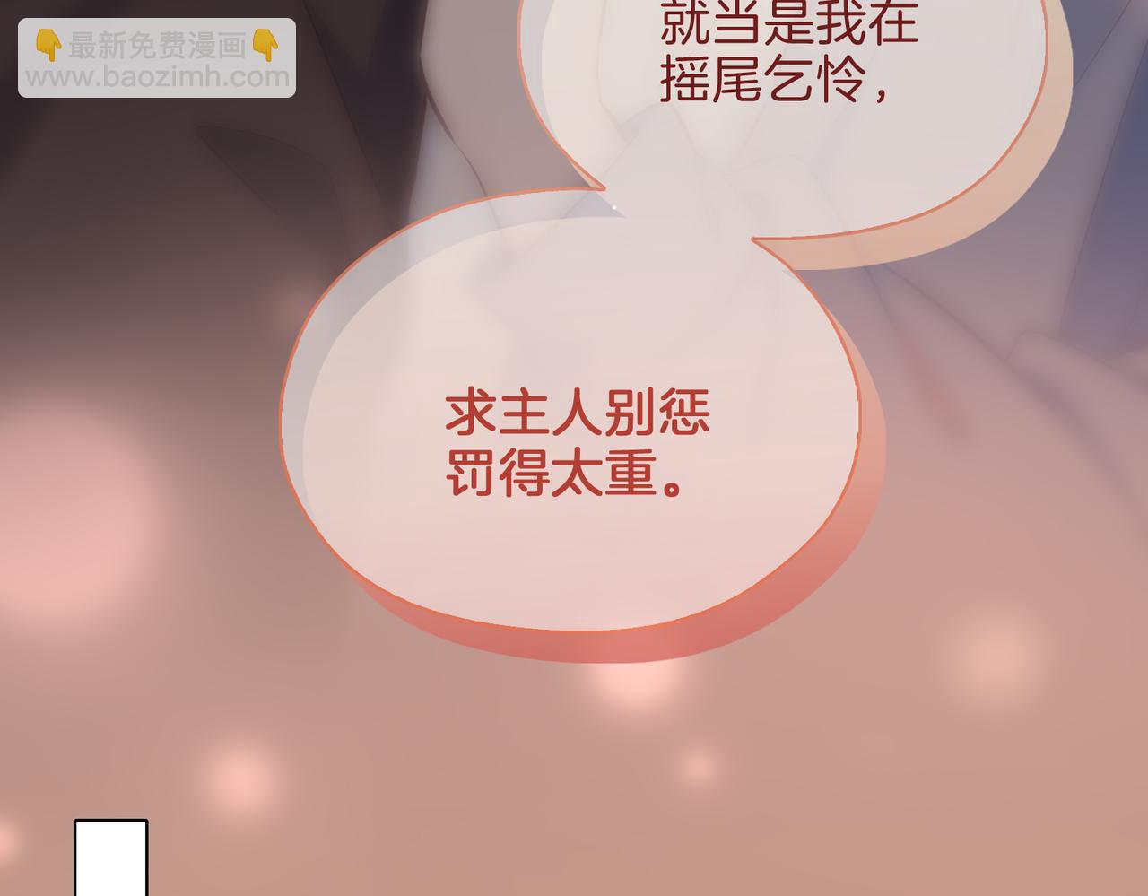第13话 我们的曾经(1/4)-第105话
