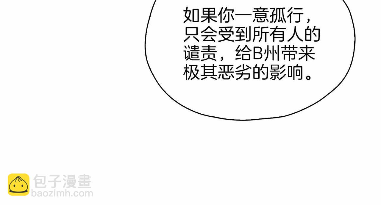 第16话  特殊朋友(1/4)-第109话
