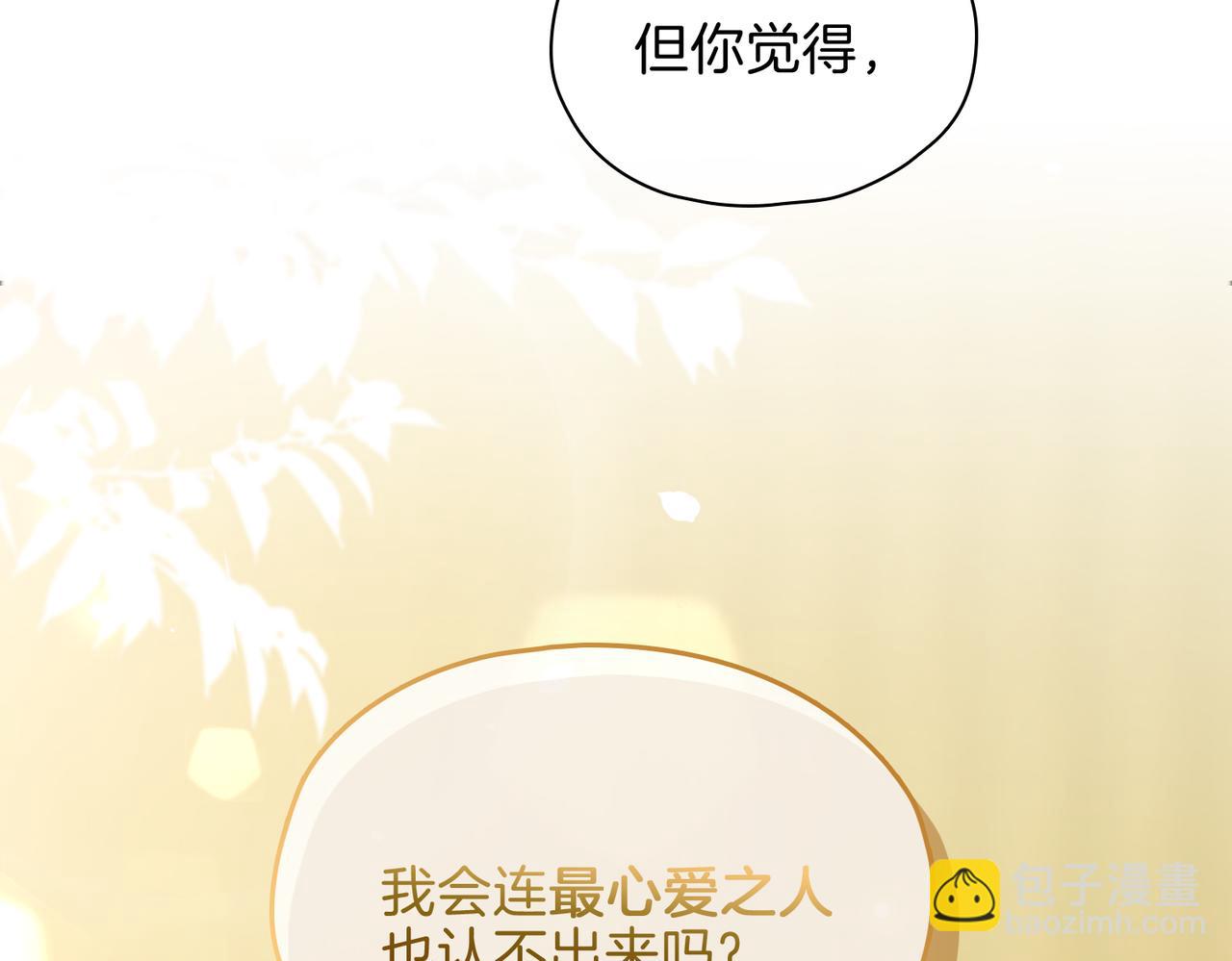 第18话 心之所向(1/4)-第111话