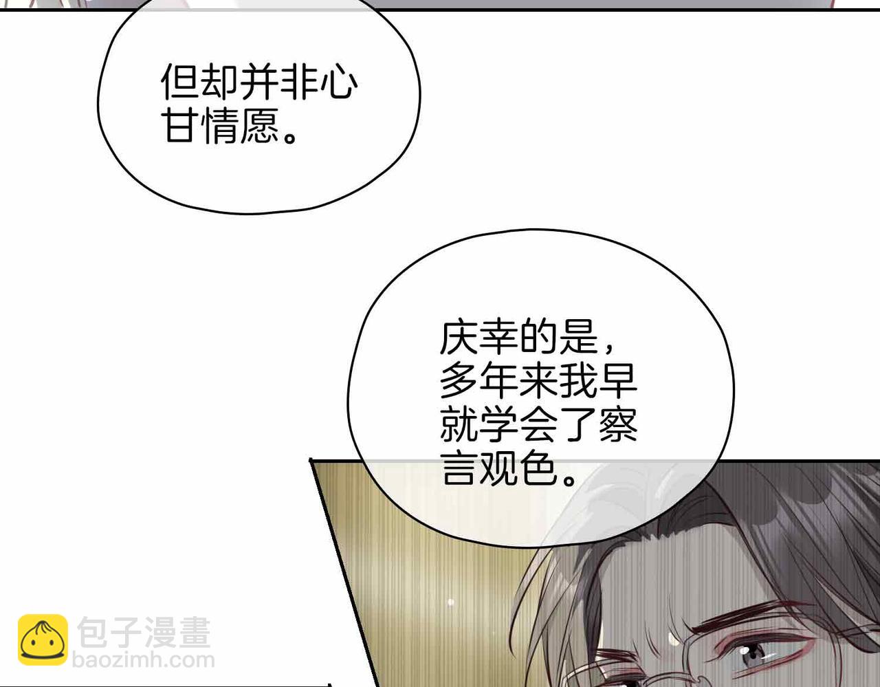 第20话 他会来吗？(1/4)-第113话
