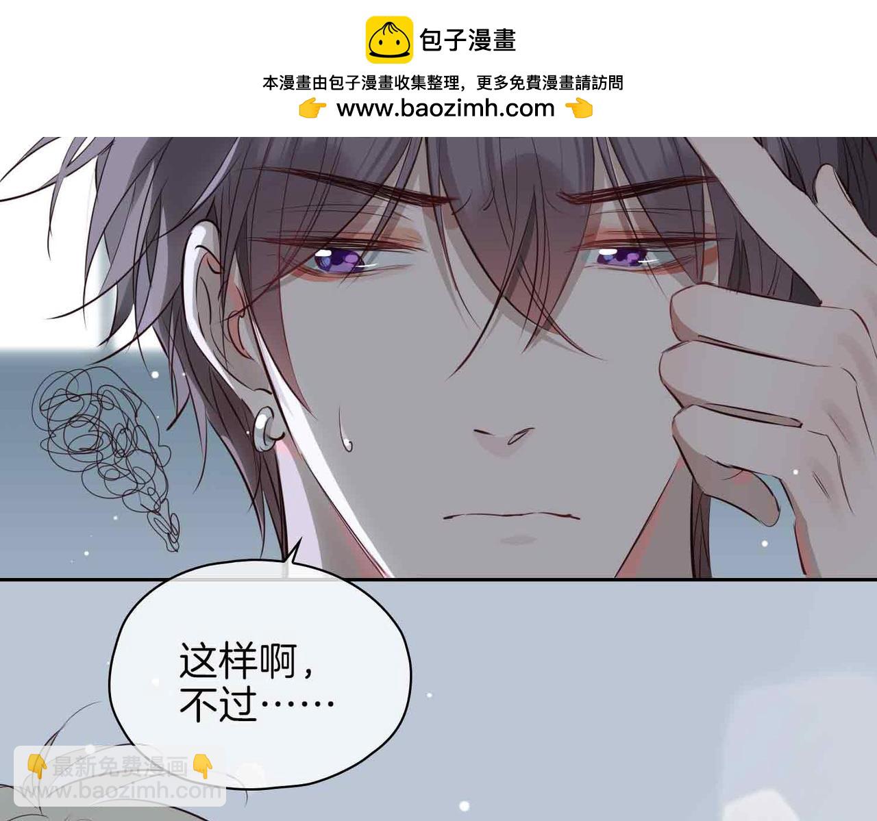 第20话 他会来吗？(1/4)-第113话