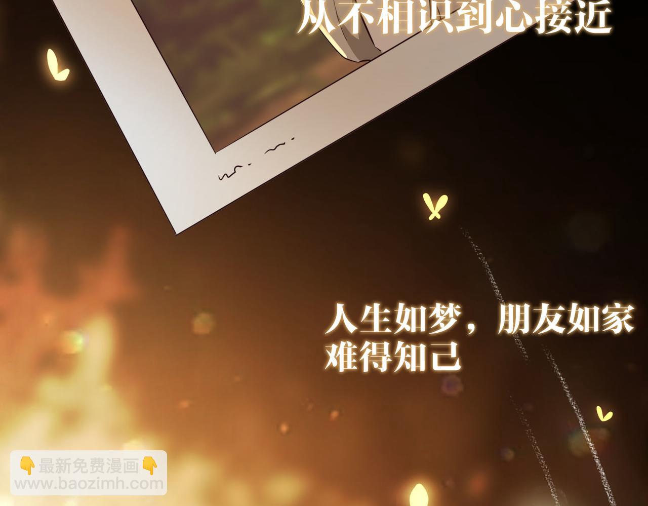 完结篇下 永不分离(1/3)-第121话