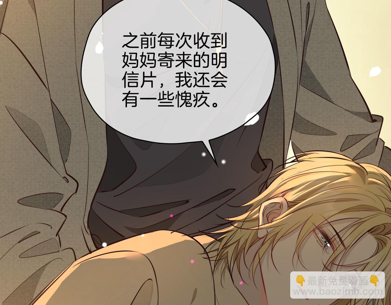 完结篇下 永不分离(1/3)-第121话