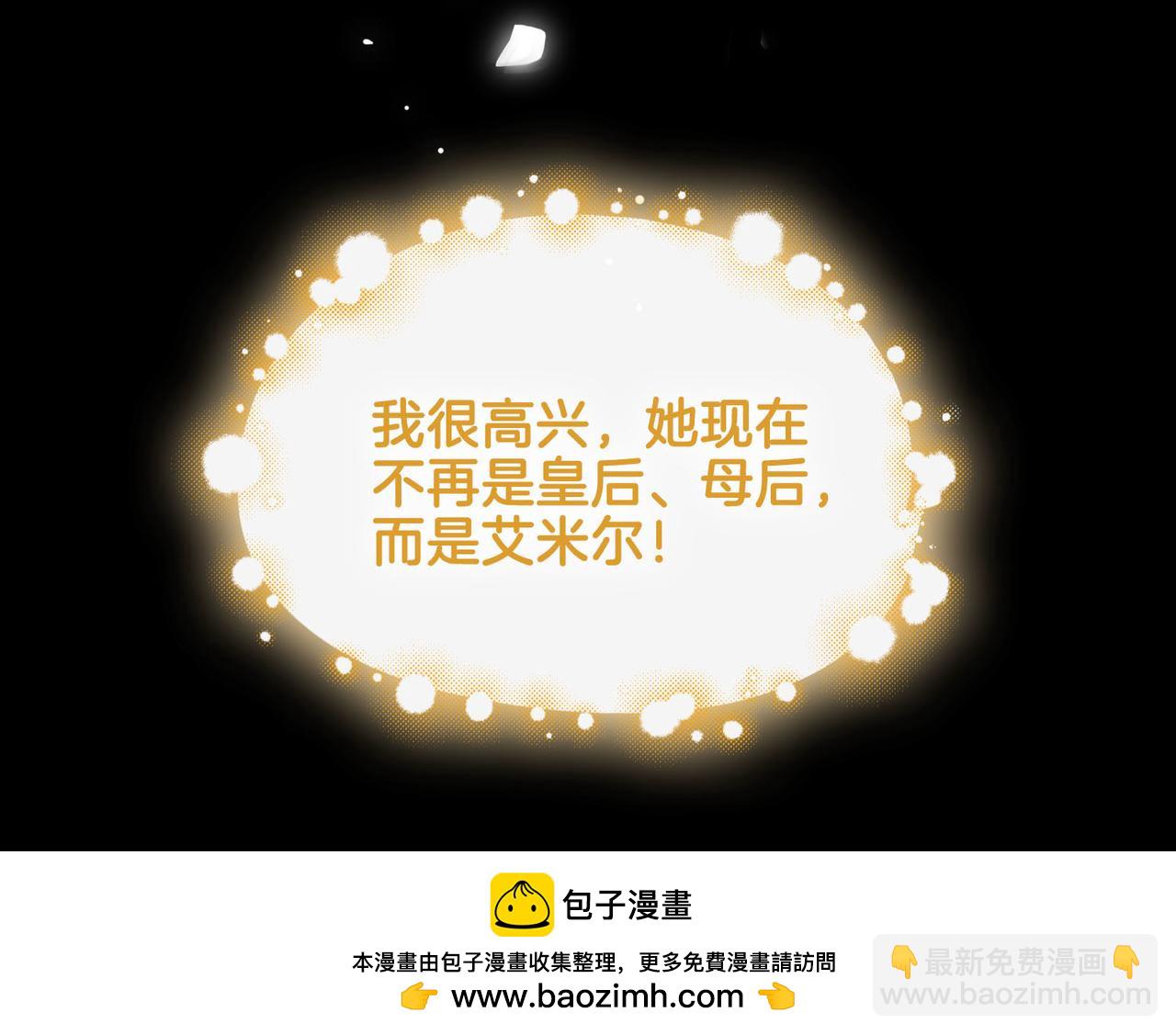 完结篇下 永不分离(1/3)-第121话