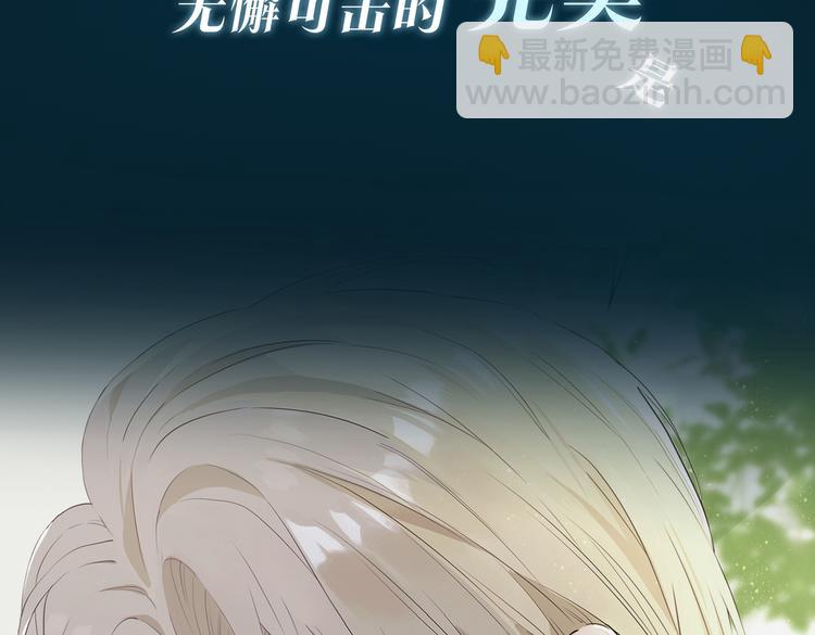 序章  禁欲系皇太子的沦陷(1/2)-第3话