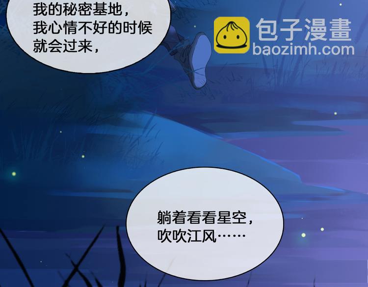 第17话  你属于我的时间(1/3)-第21话
