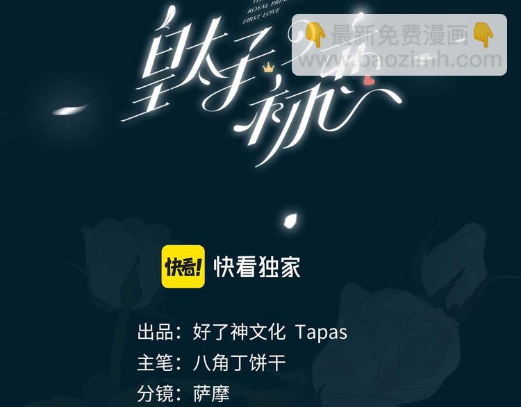 第24话 心乱了(1/3)-第29话