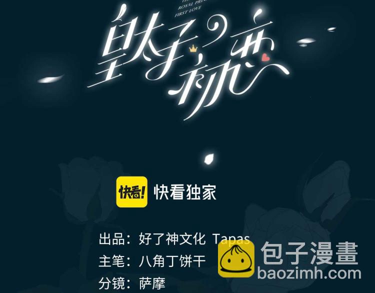 第28话 情不自禁(1/3)-第33话