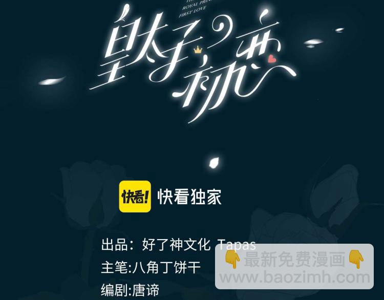 第32话 现实中的吻(1/3)-第37话