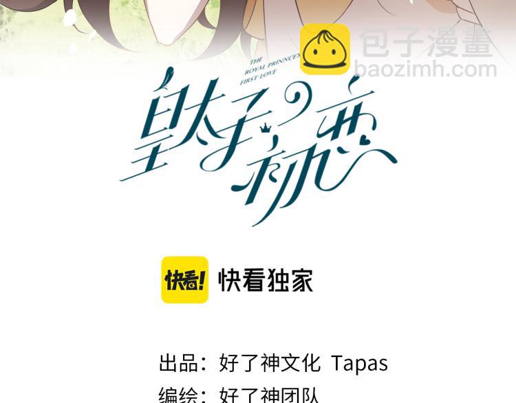 番外 似水流年(1/3)-第39话