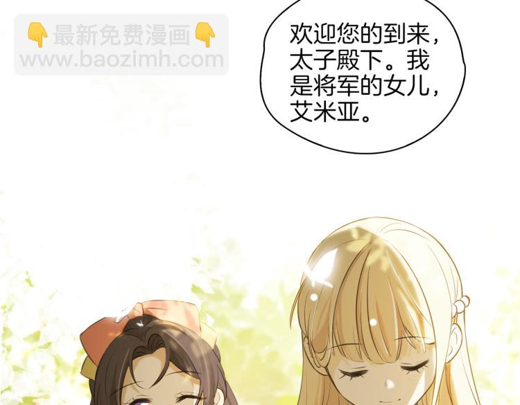 番外 似水流年(1/3)-第39话