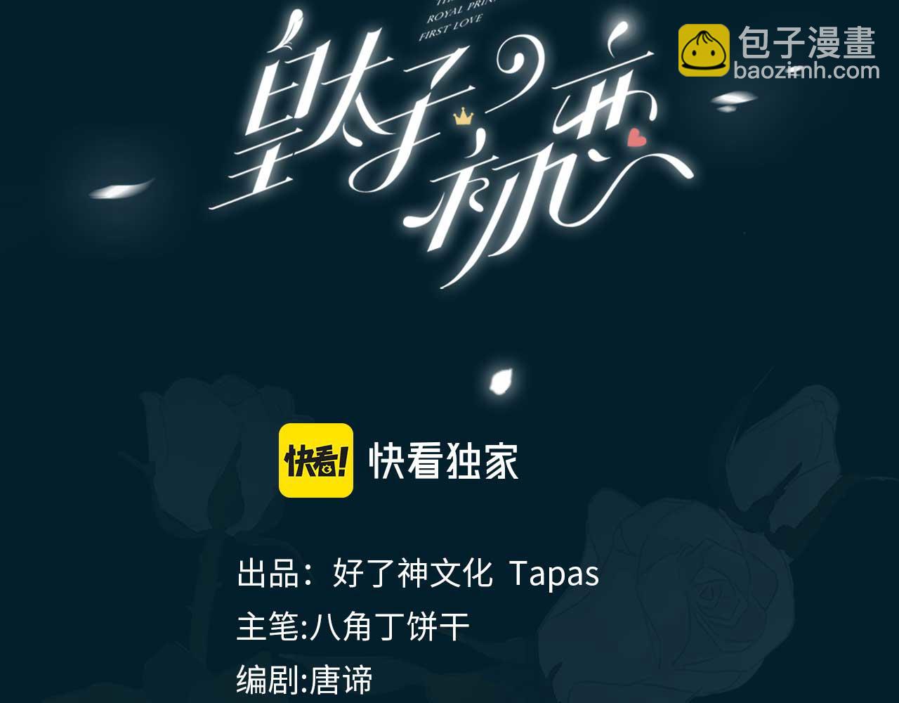 第35话 很想你(1/3)-第41话