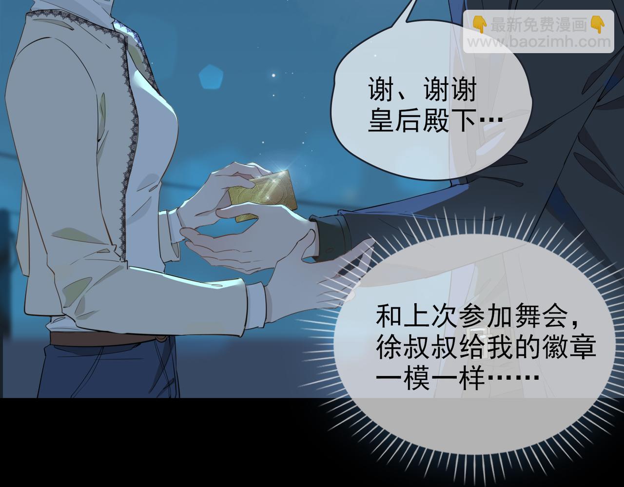 第39话 试探(1/3)-第45话
