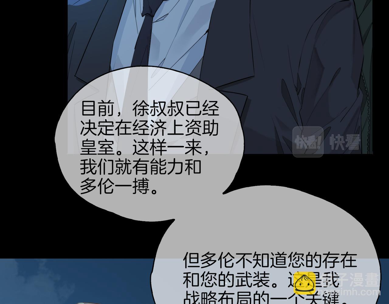 第39话 试探(1/3)-第45话