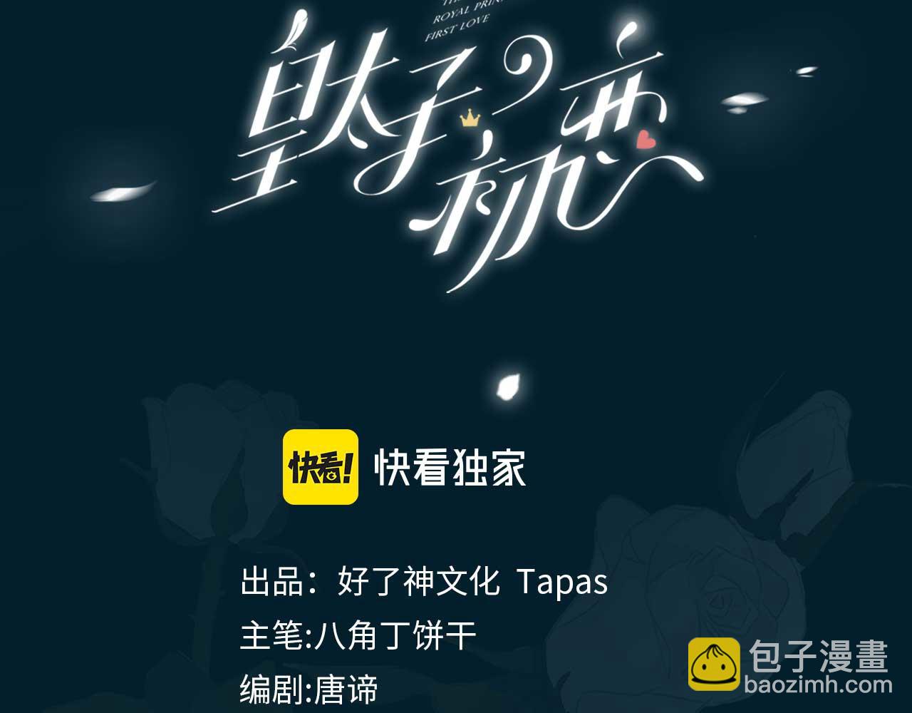 第47话 奖励(1/3)-第53话