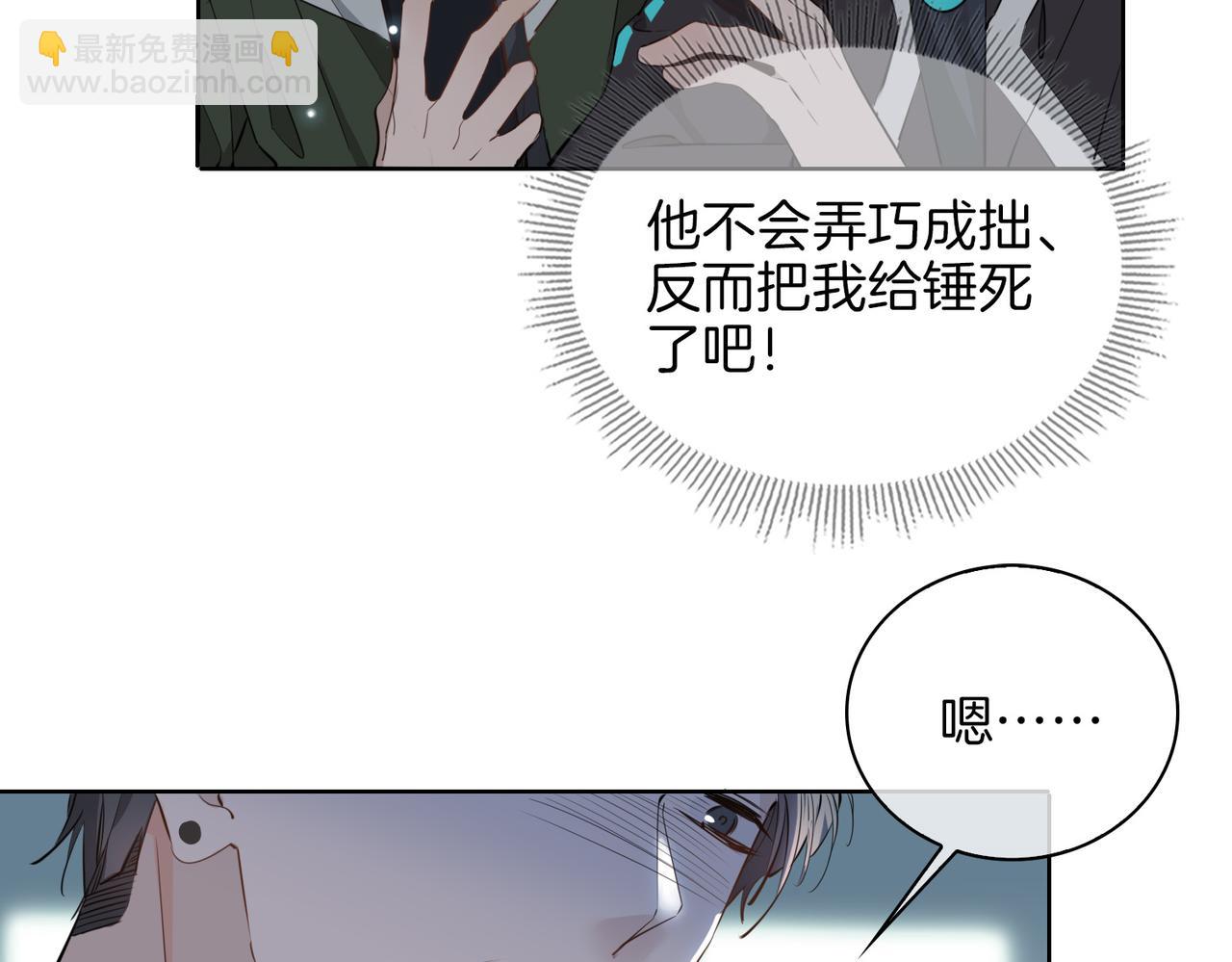 第47话 奖励(1/3)-第53话