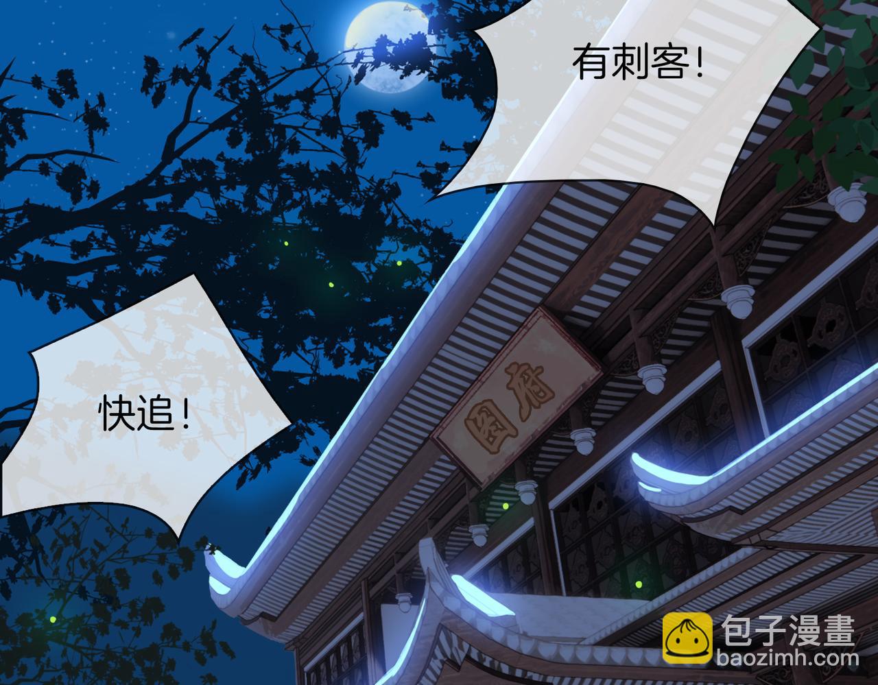 番外 共枕春色(1/3)-第55话