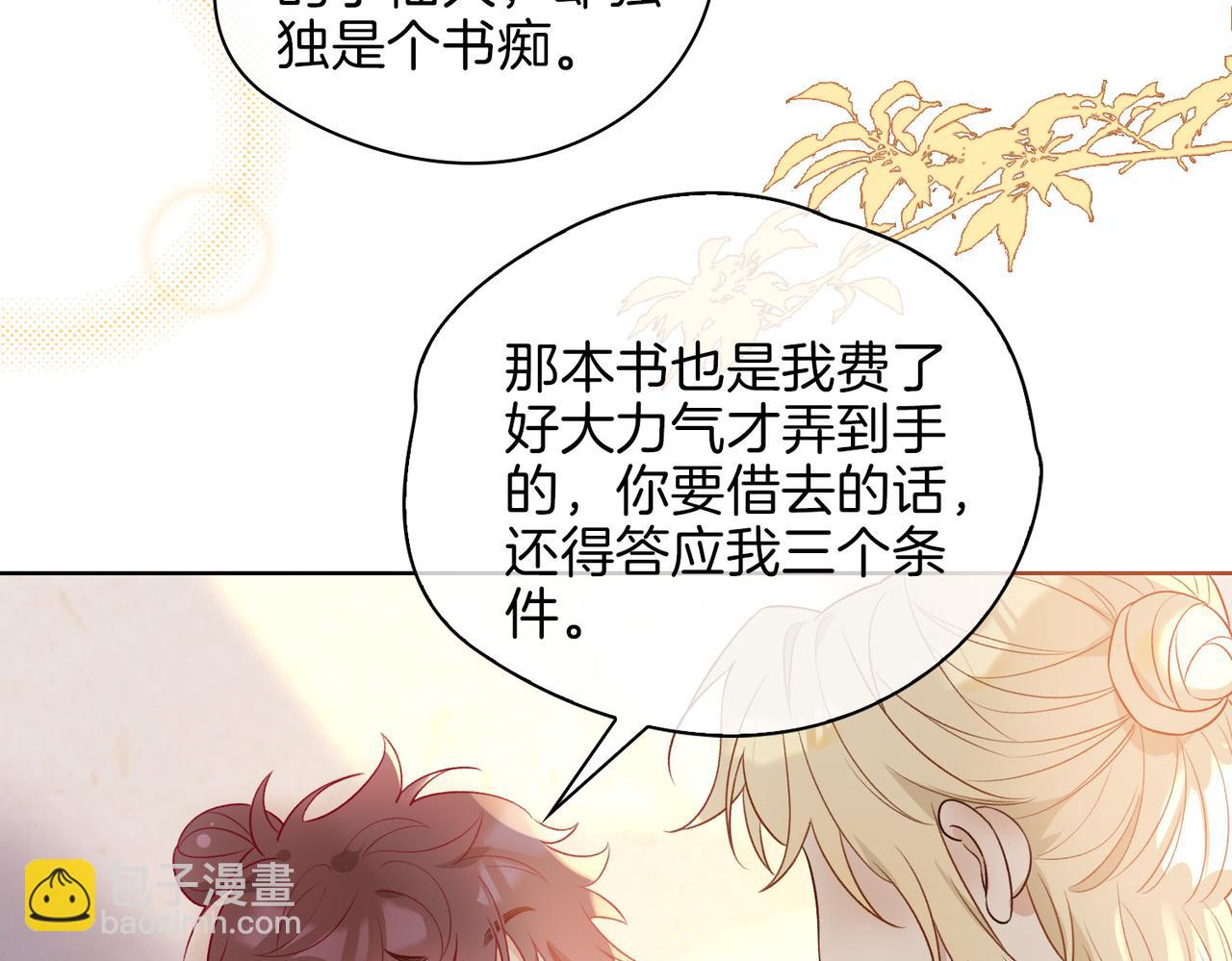 番外 共枕春色(1/3)-第55话