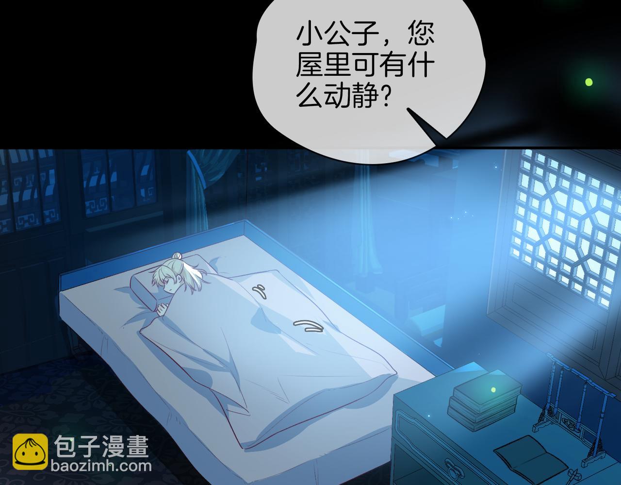 番外 共枕春色(1/3)-第55话