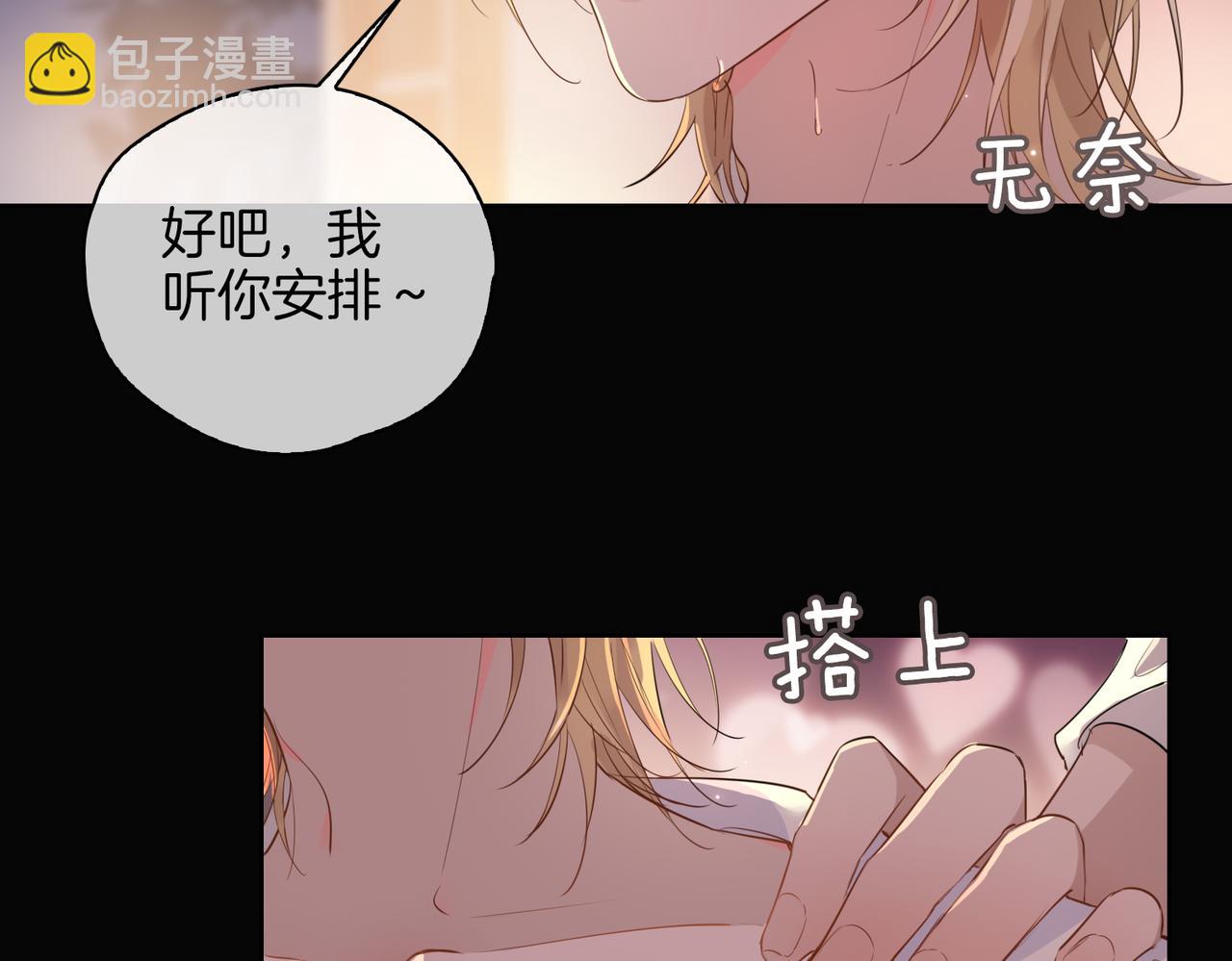 第50话 快失控了(1/2)-第57话