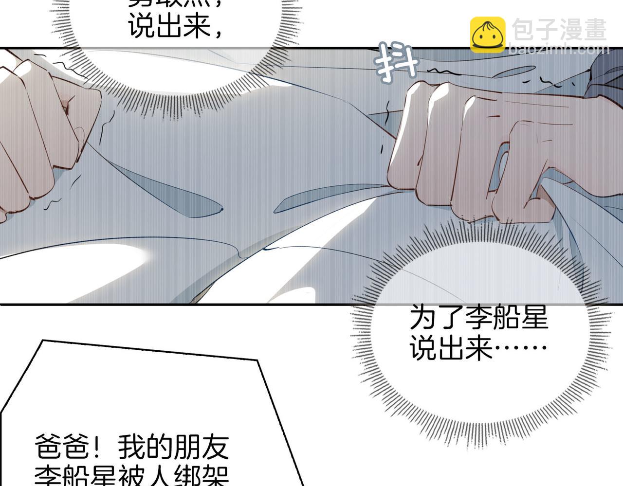 第55话 朋友(1/2)-第63话