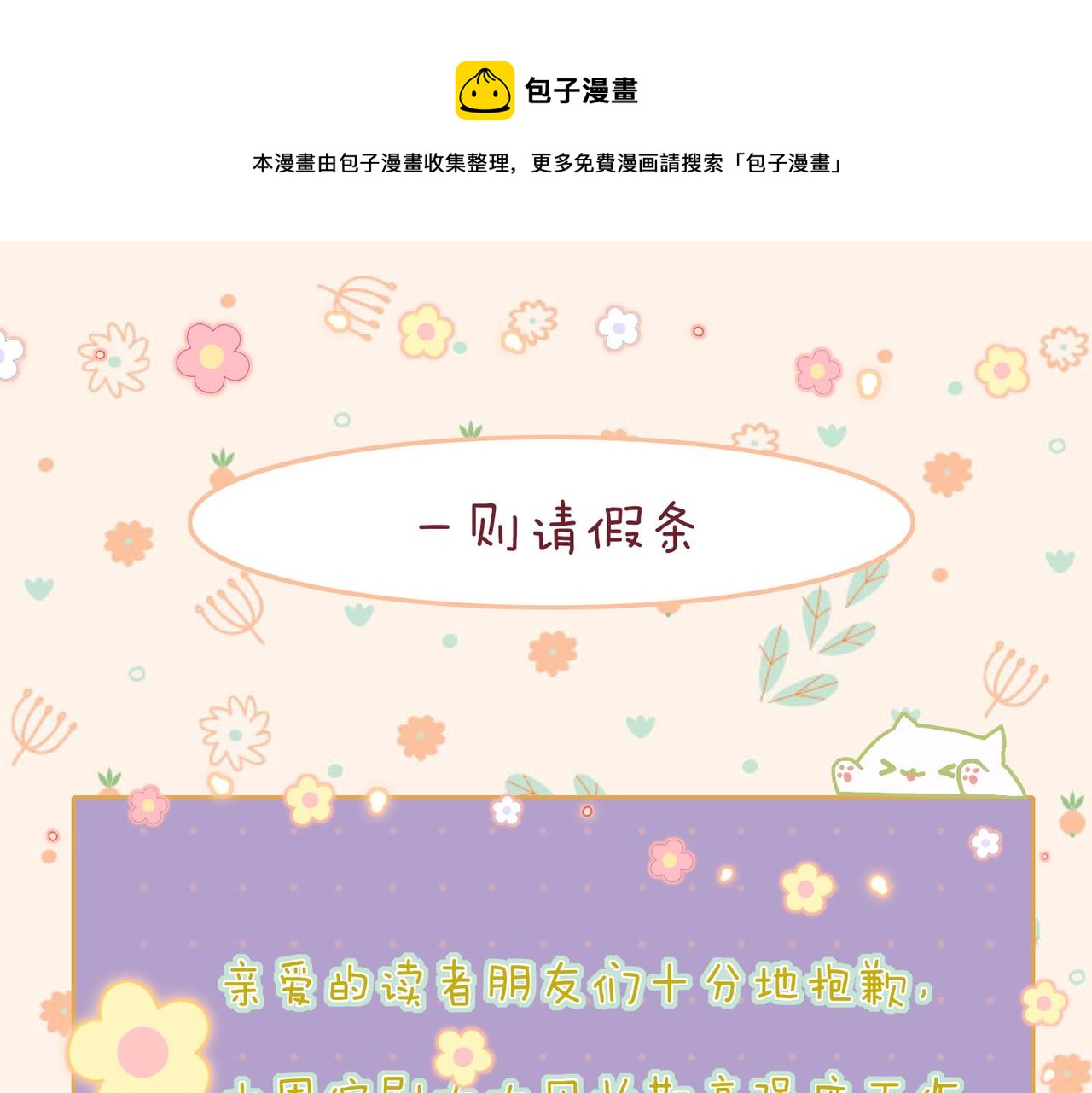 星图的拍摄彩蛋-第65话