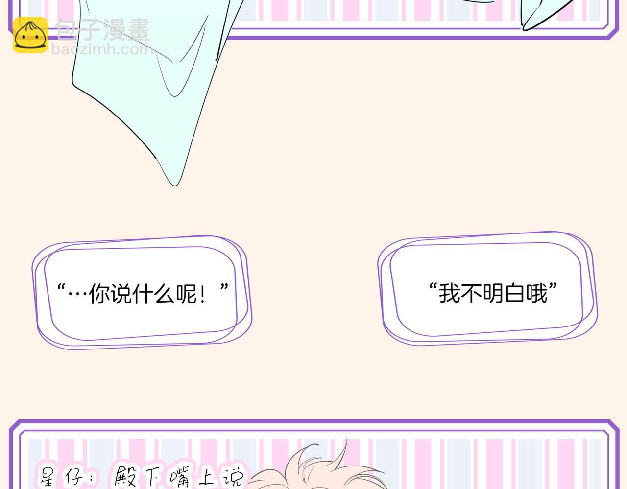星图的拍摄彩蛋-第65话