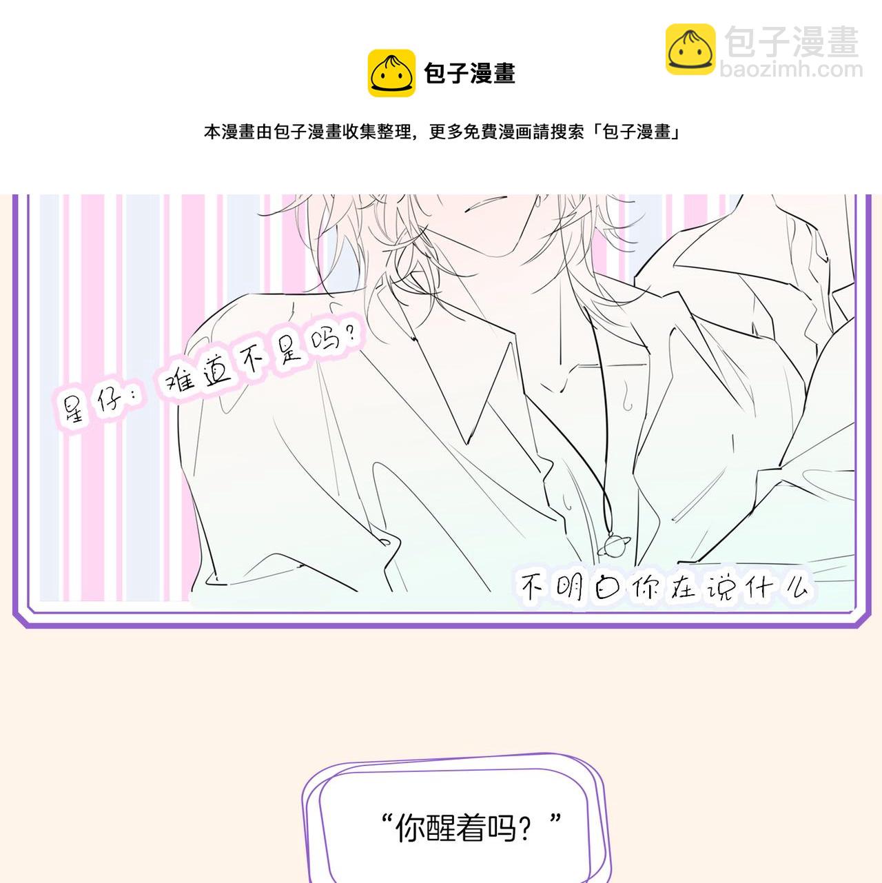 星图的拍摄彩蛋-第65话