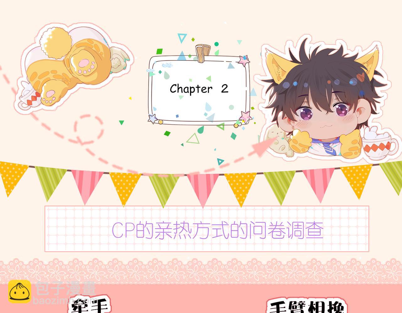 星图的拍摄彩蛋-第65话