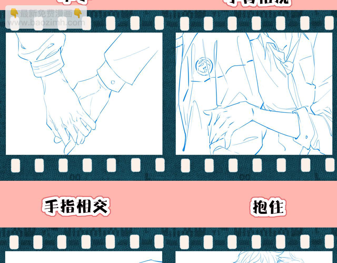 星图的拍摄彩蛋-第65话