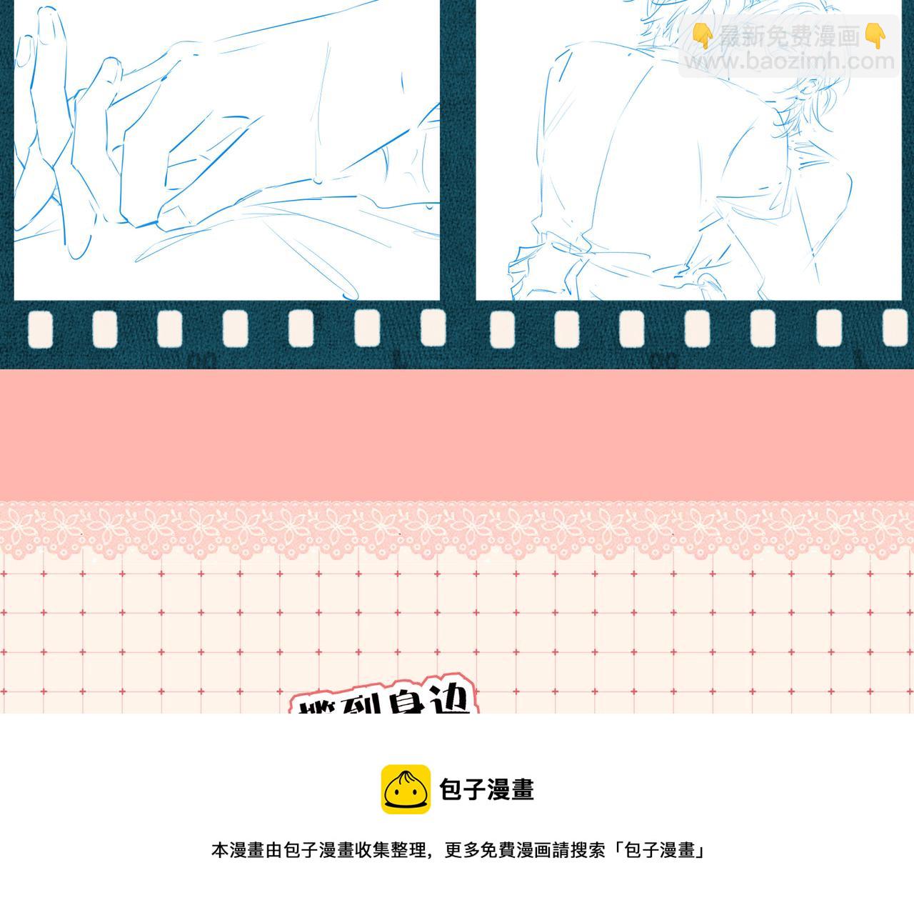 星图的拍摄彩蛋-第65话