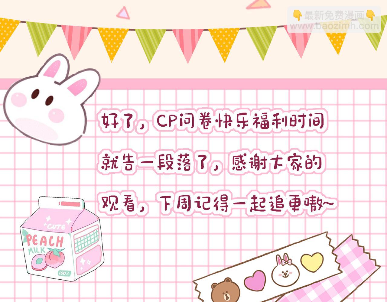 星图的拍摄彩蛋-第65话